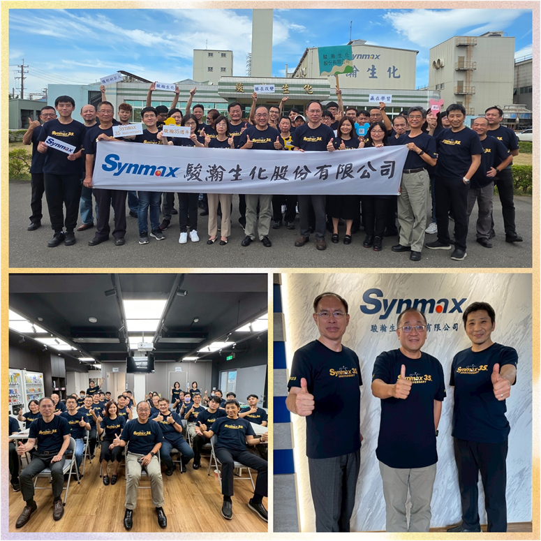 駿瀚生化股份有限公司創立35週年紀念